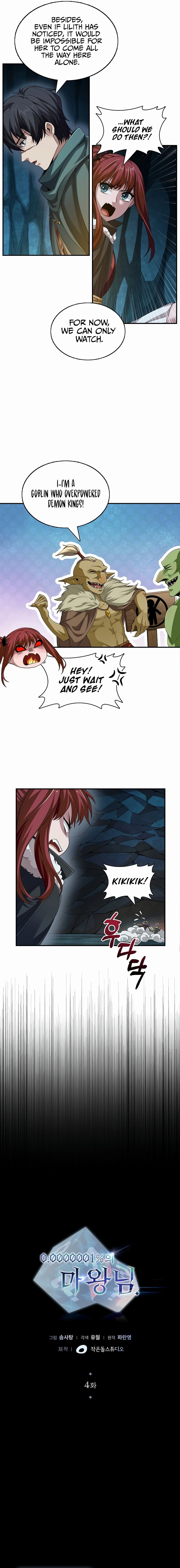 0.0000001percent Demon King Chapter 4 - Page 4