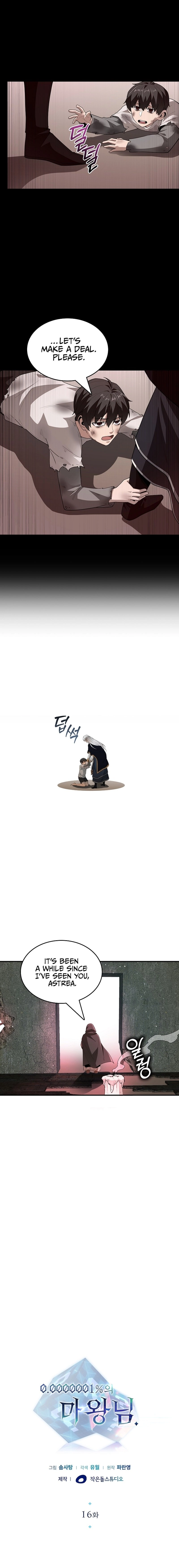 0.0000001percent Demon King Chapter 16 - Page 7