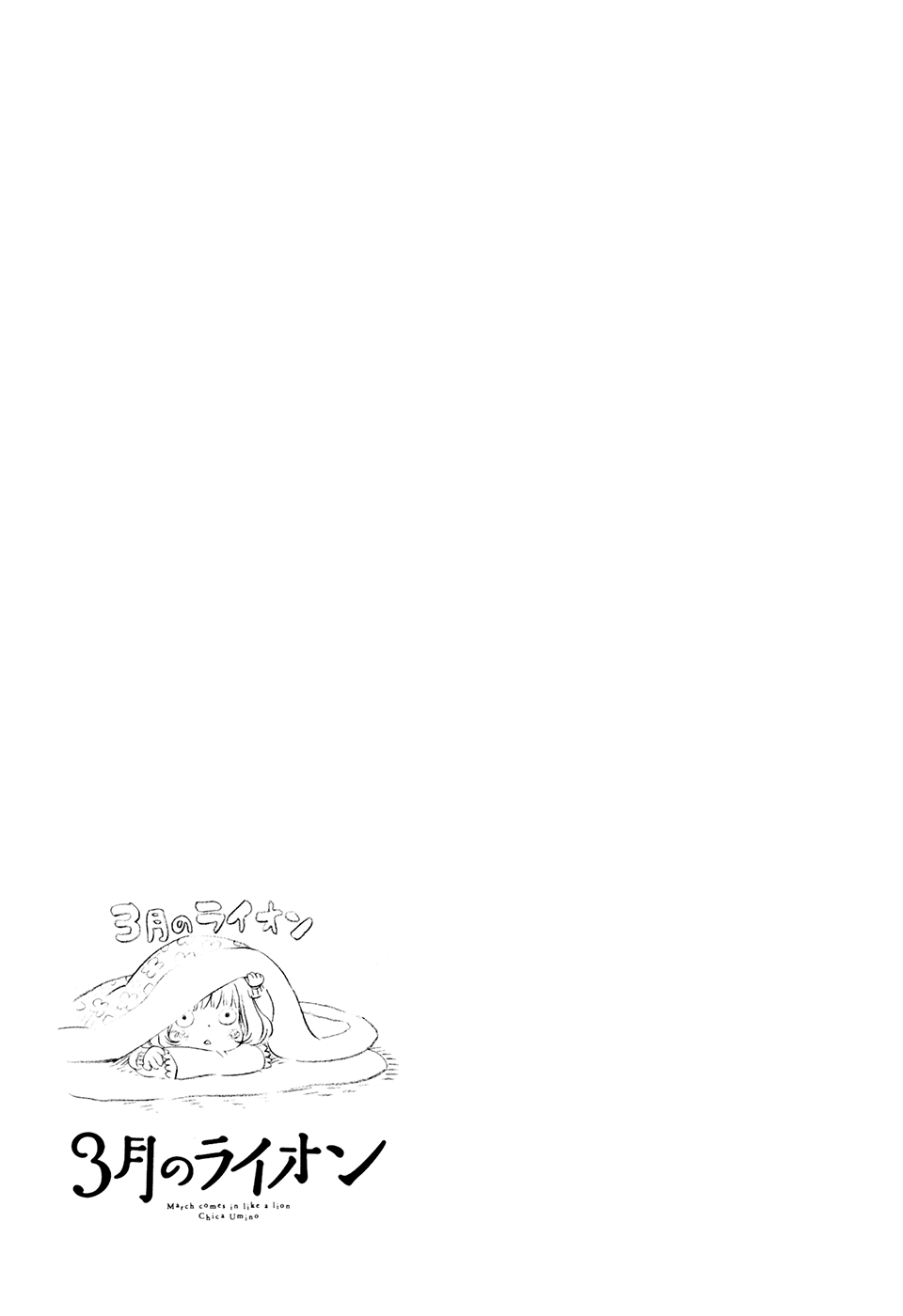 March Comes in Like a Lion Chapter 35 - Page 17