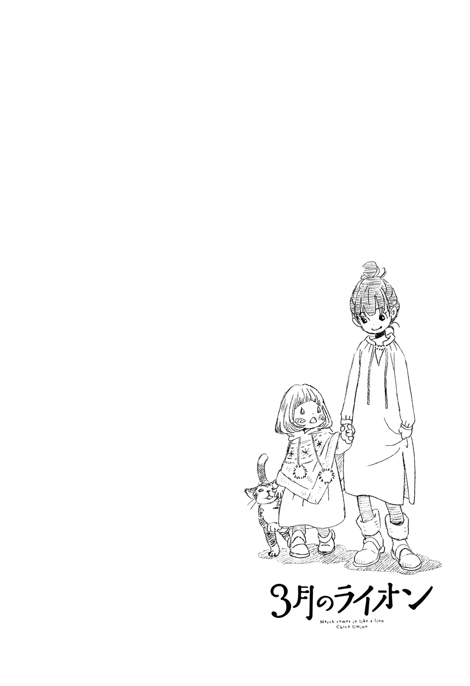 March Comes in Like a Lion Chapter 51 - Page 18