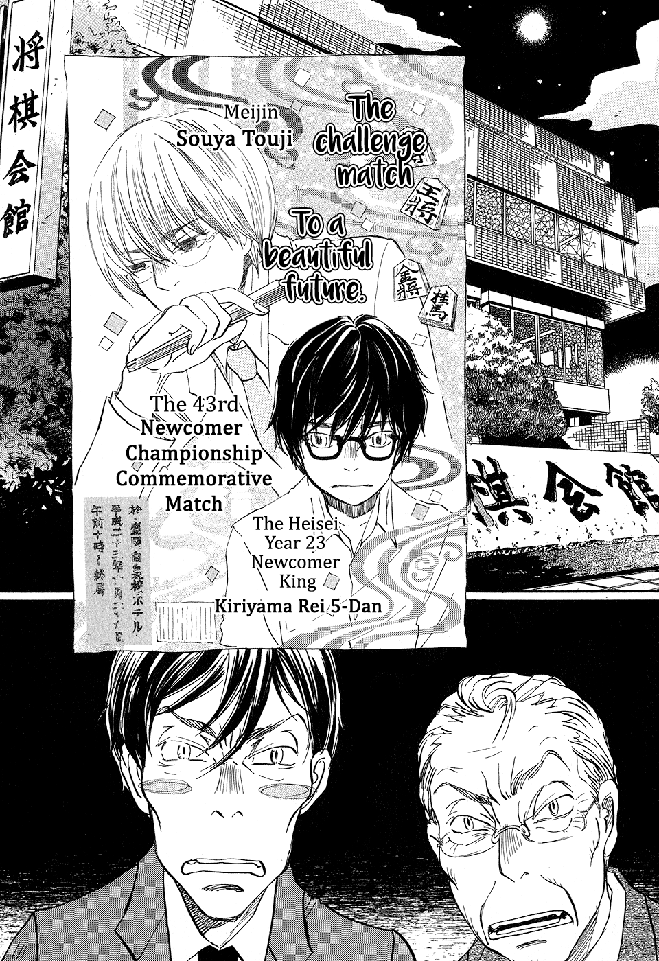 March Comes in Like a Lion Chapter 72 - Page 2