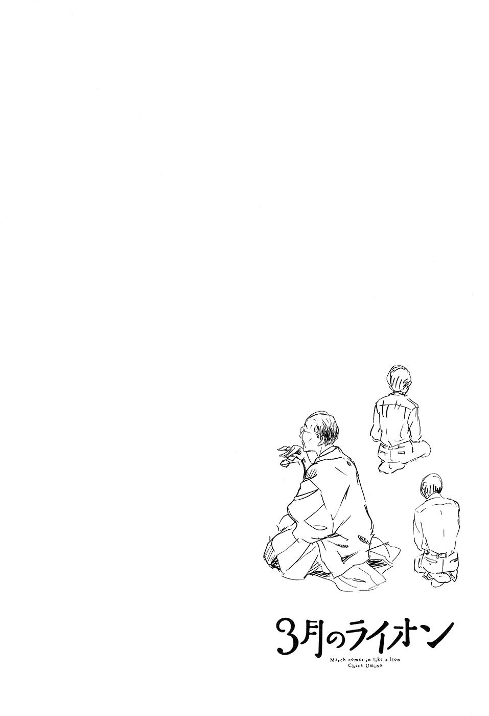 March Comes in Like a Lion Chapter 75 - Page 18