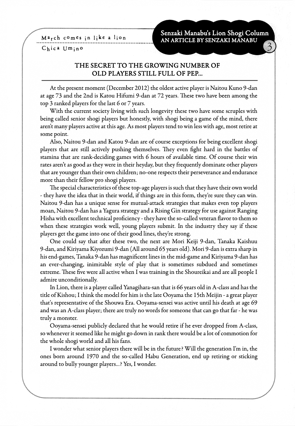 March Comes in Like a Lion Chapter 79 - Page 16