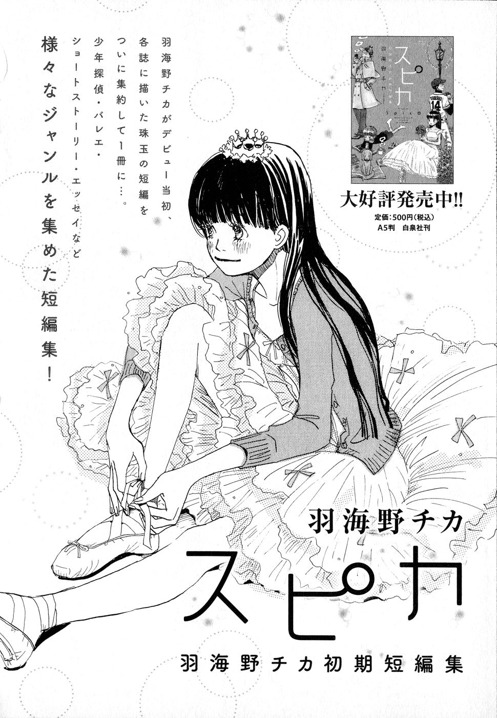 March Comes in Like a Lion Chapter 83.5 - Page 4