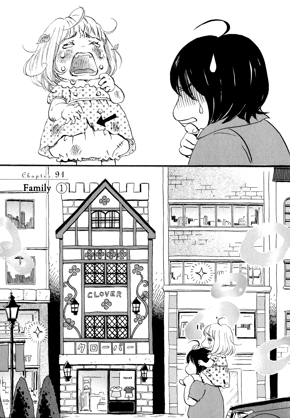 March Comes in Like a Lion Chapter 91 - Page 1