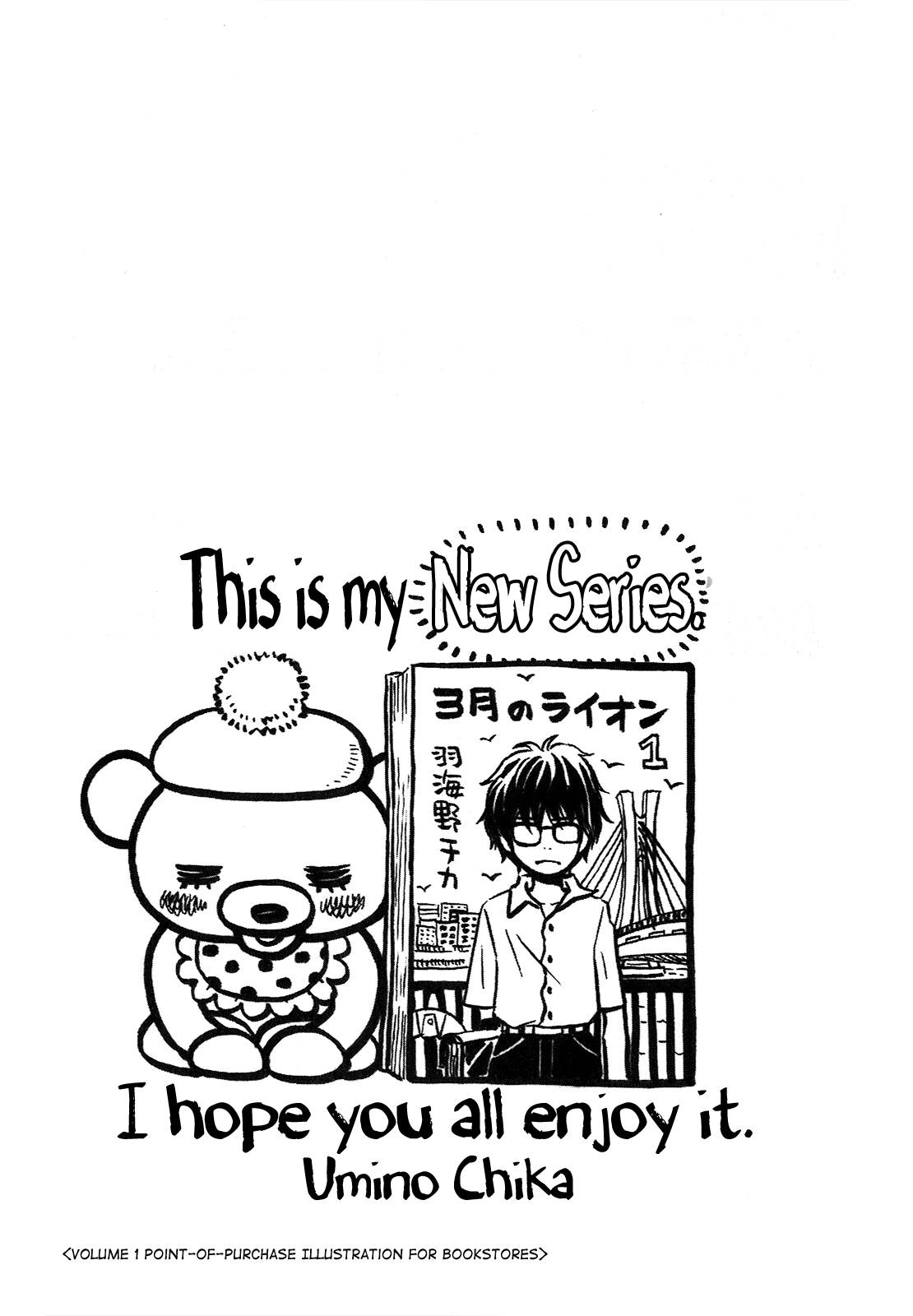 March Comes in Like a Lion Chapter 94.5 - Page 3