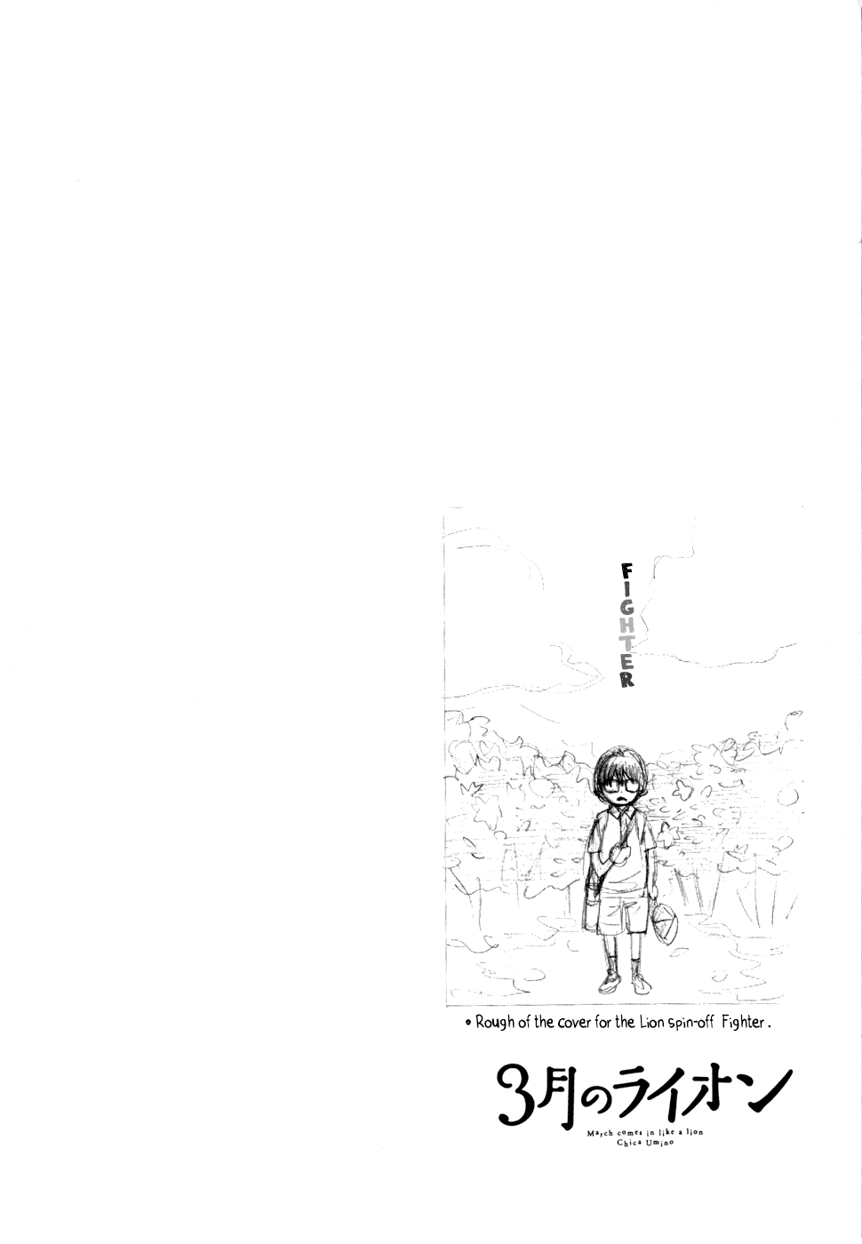 March Comes in Like a Lion Chapter 102 - Page 15