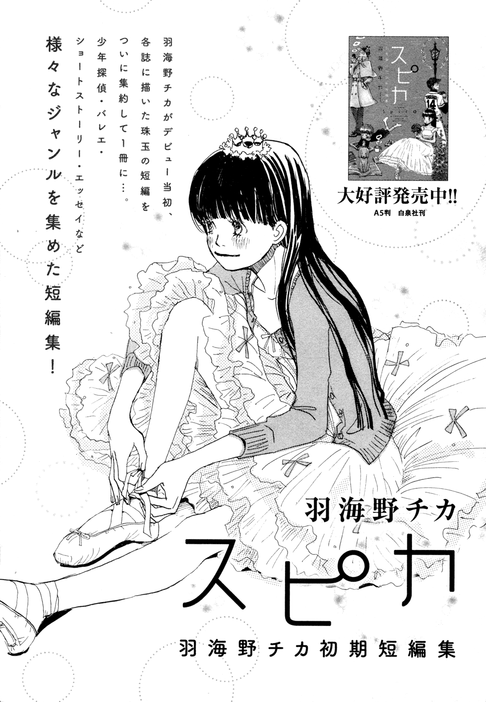 March Comes in Like a Lion Chapter 104.5 - Page 8