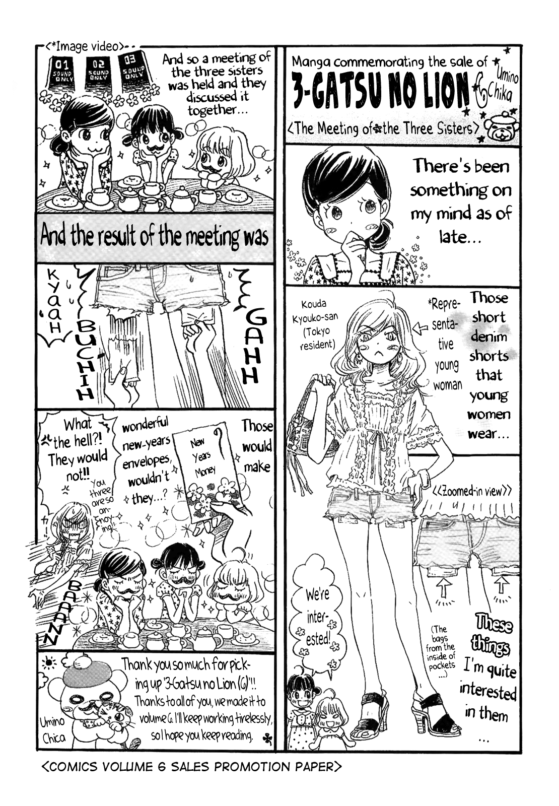 March Comes in Like a Lion Chapter 114.6 - Page 7