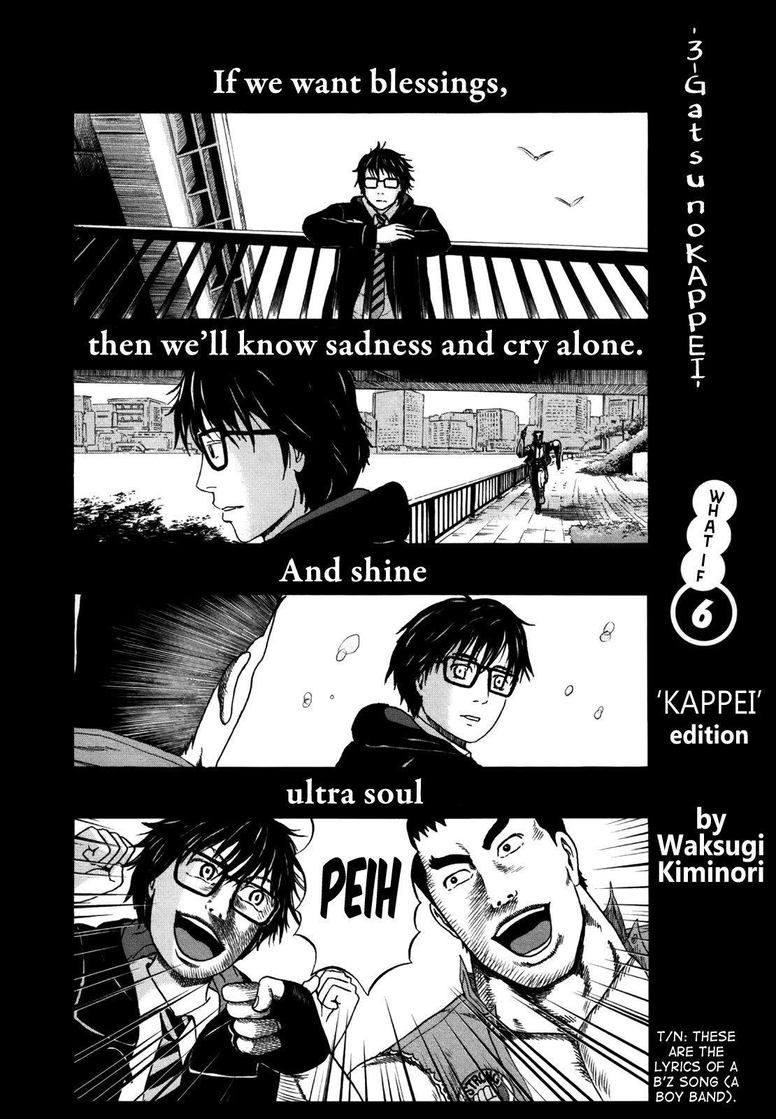March Comes in Like a Lion Chapter 114.6 - Page 17