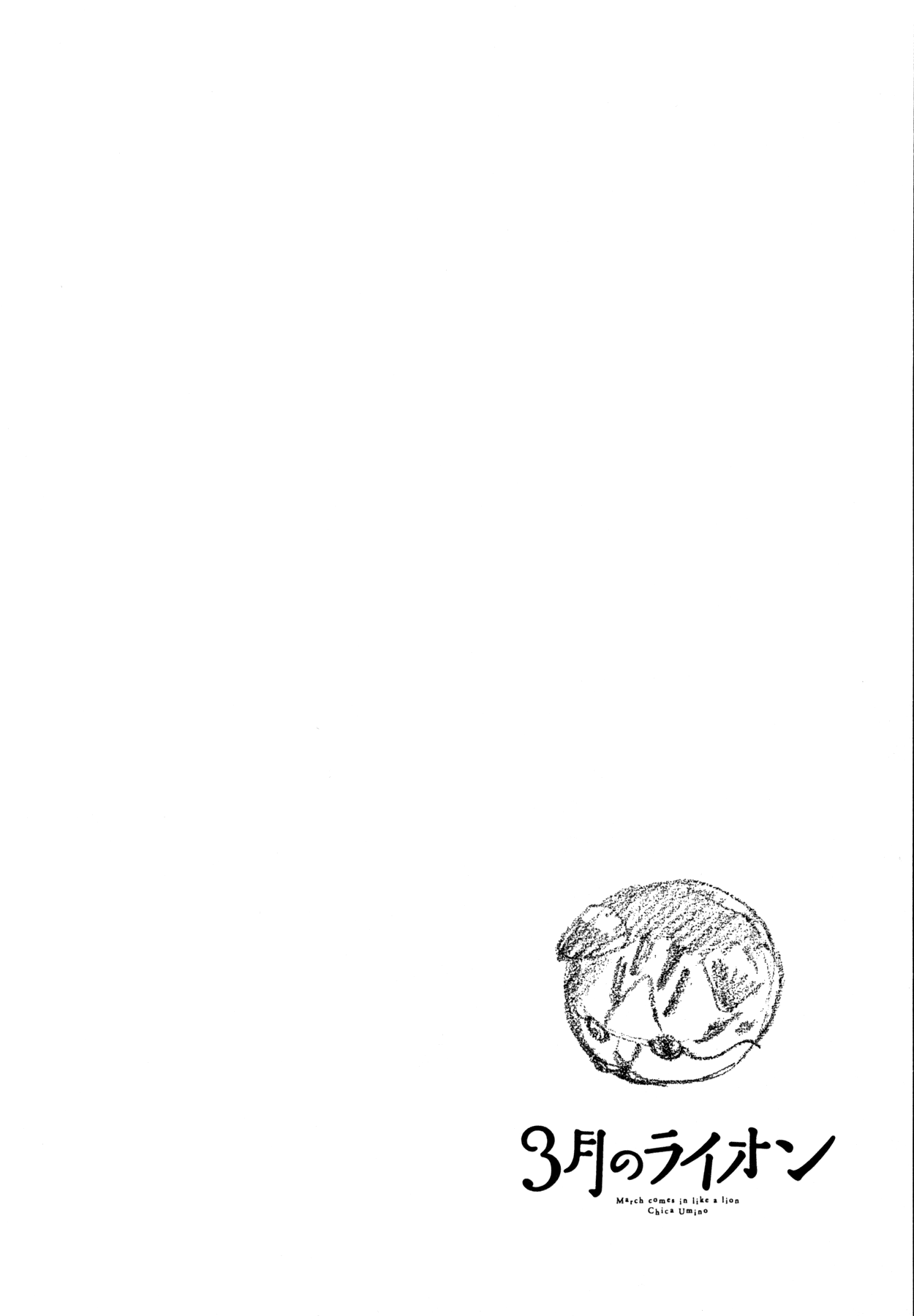 March Comes in Like a Lion Chapter 117 - Page 3