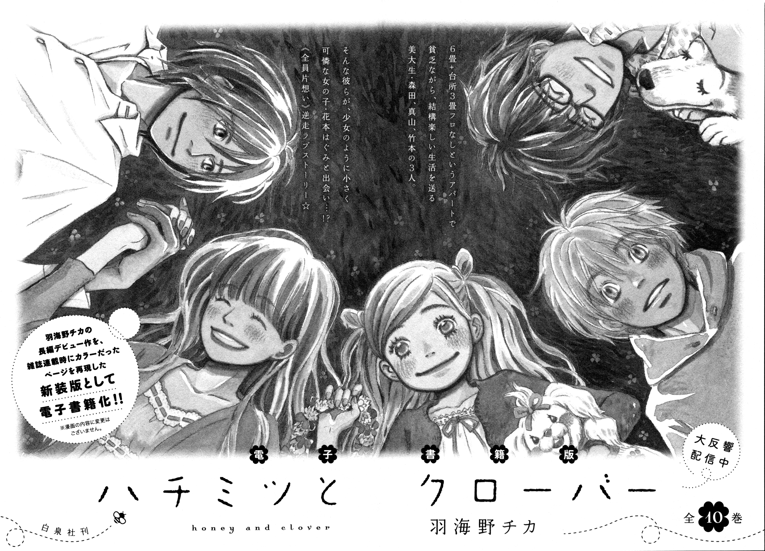 March Comes in Like a Lion Chapter 139.5 - Page 5