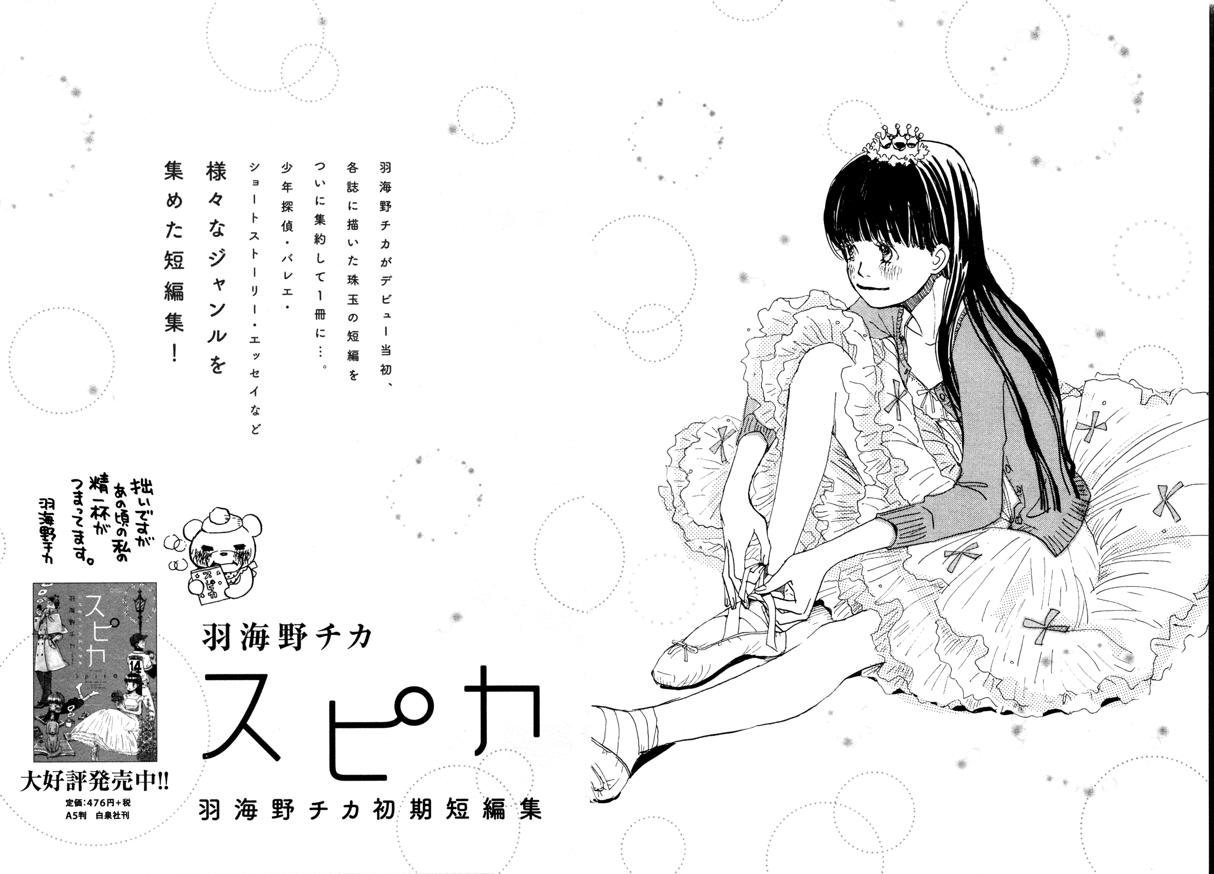 March Comes in Like a Lion Chapter 139.5 - Page 6
