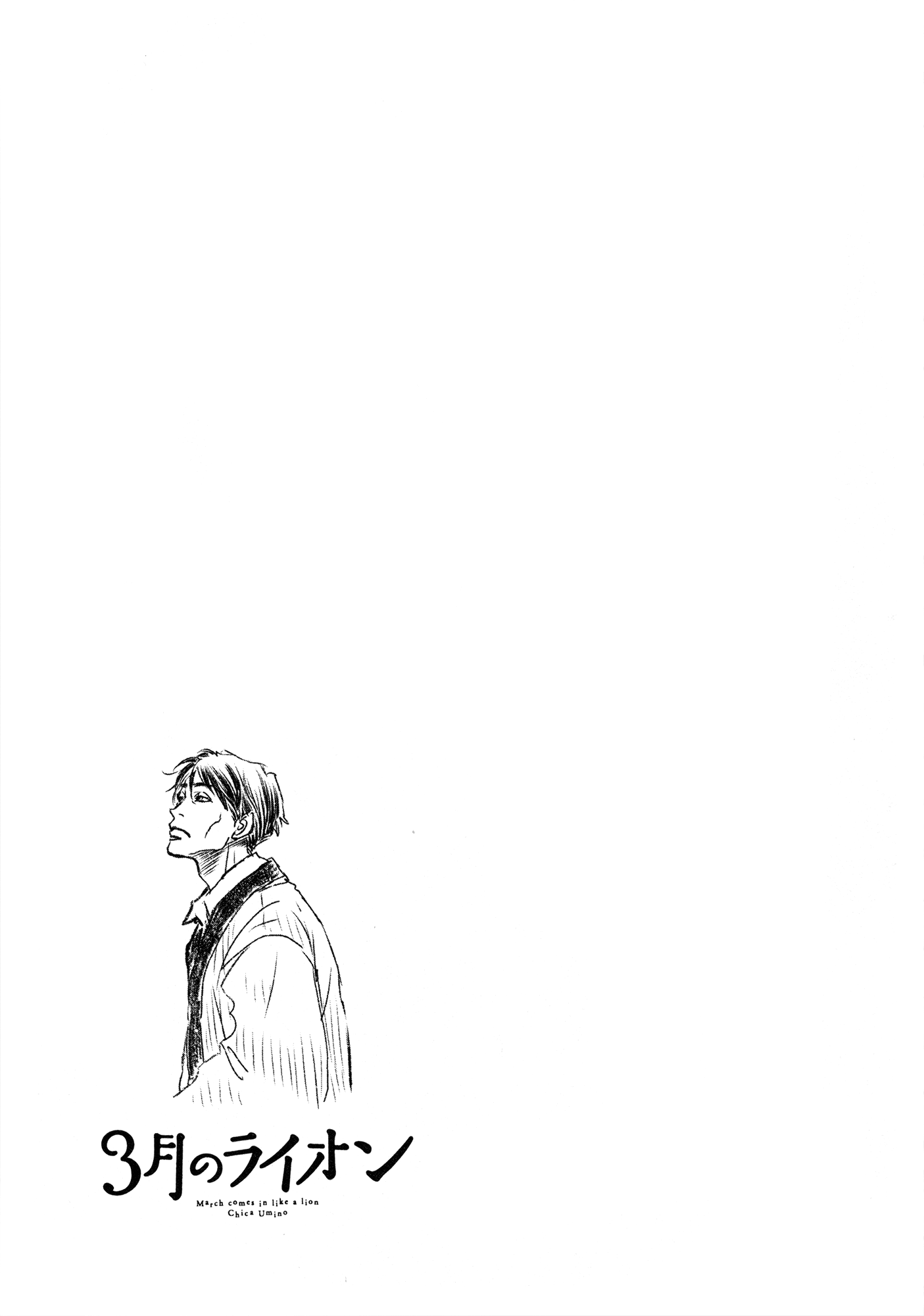 March Comes in Like a Lion Chapter 193 - Page 11