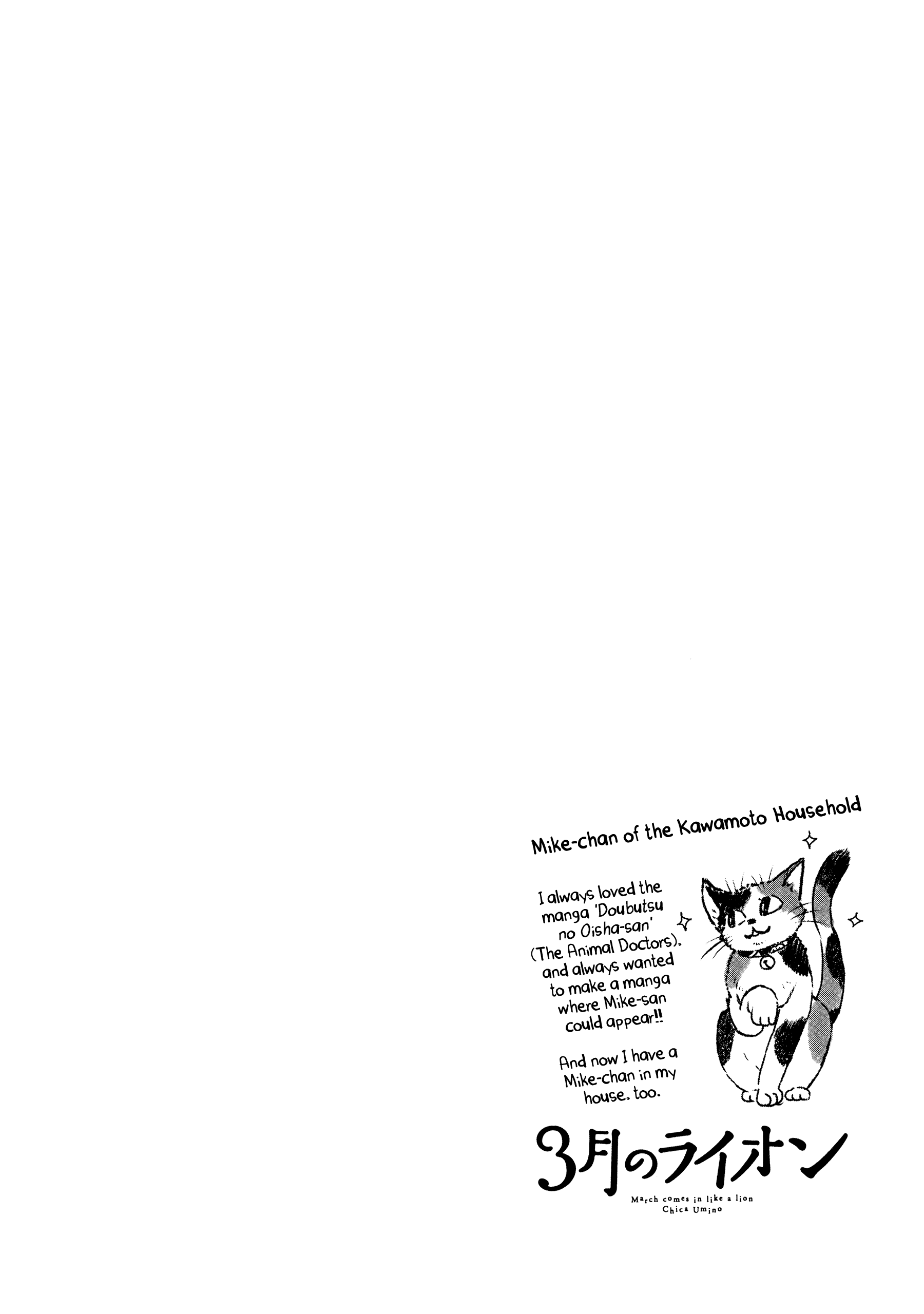 March Comes in Like a Lion Chapter 202 - Page 14