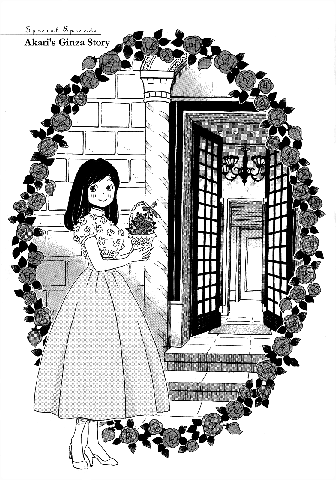 March Comes in Like a Lion Chapter 0 - Page 4