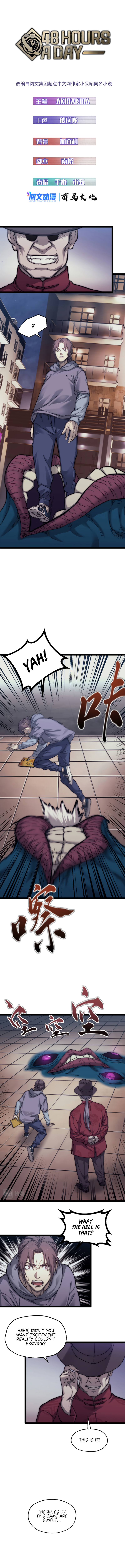 48 Hours a Day Chapter 4 - Page 6