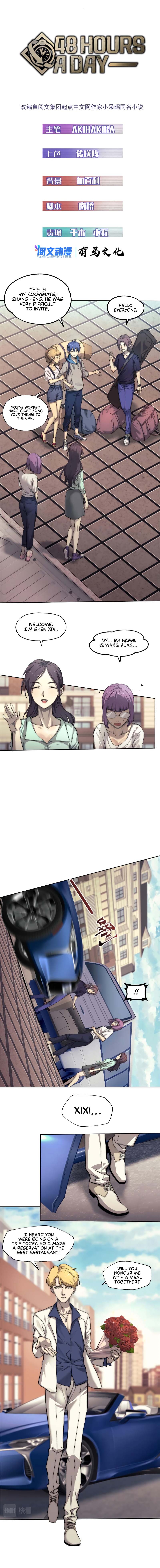 48 Hours a Day Chapter 20 - Page 4