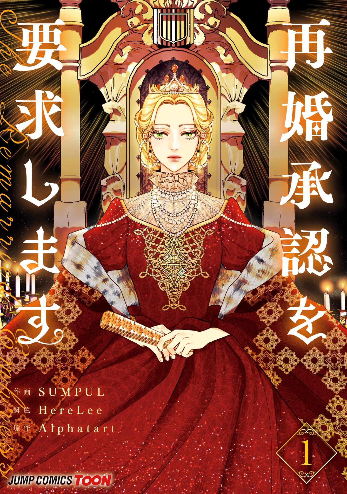 Remarried Empress