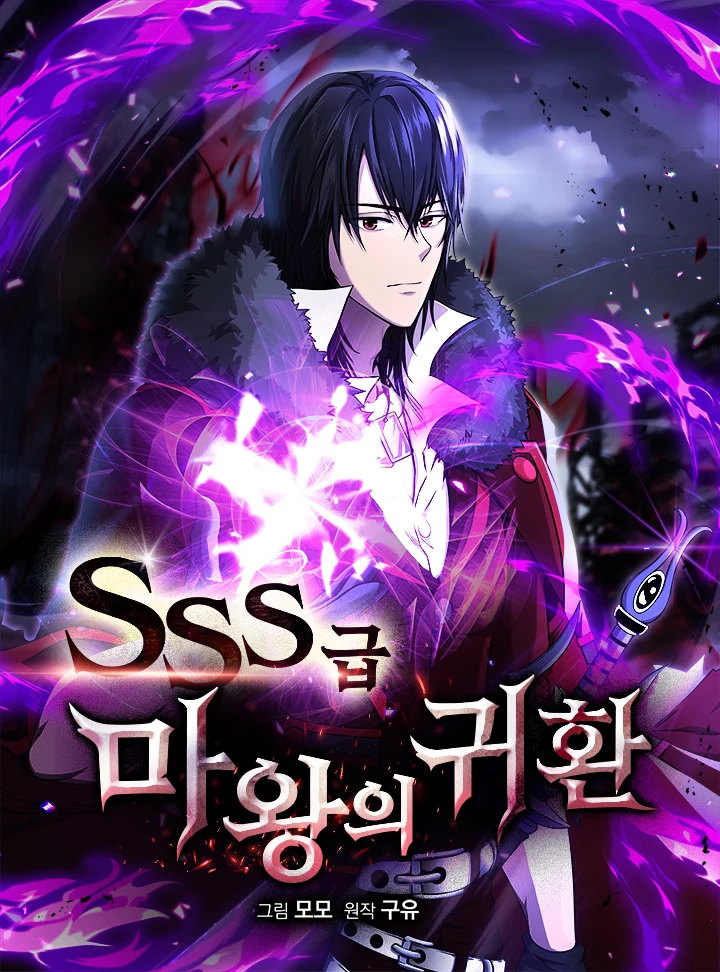 Return of the Sss Class Demon Lord