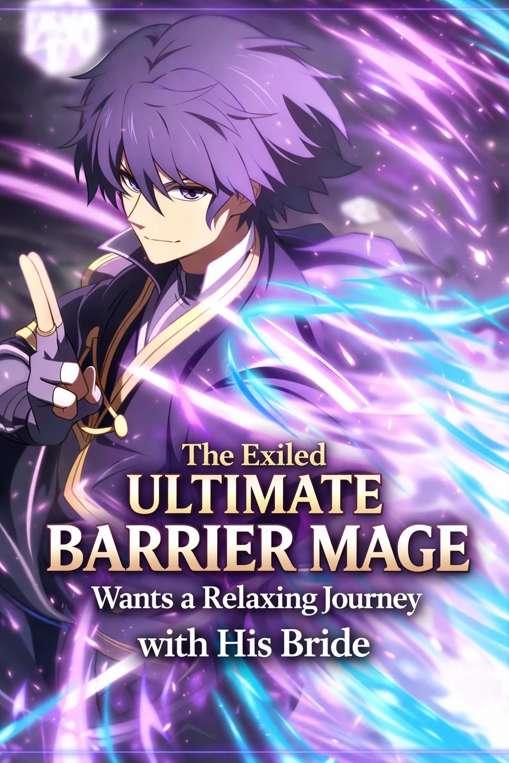 The Exiled Ultimate Barrier Mage Wants a Relaxing Journey with His Bride