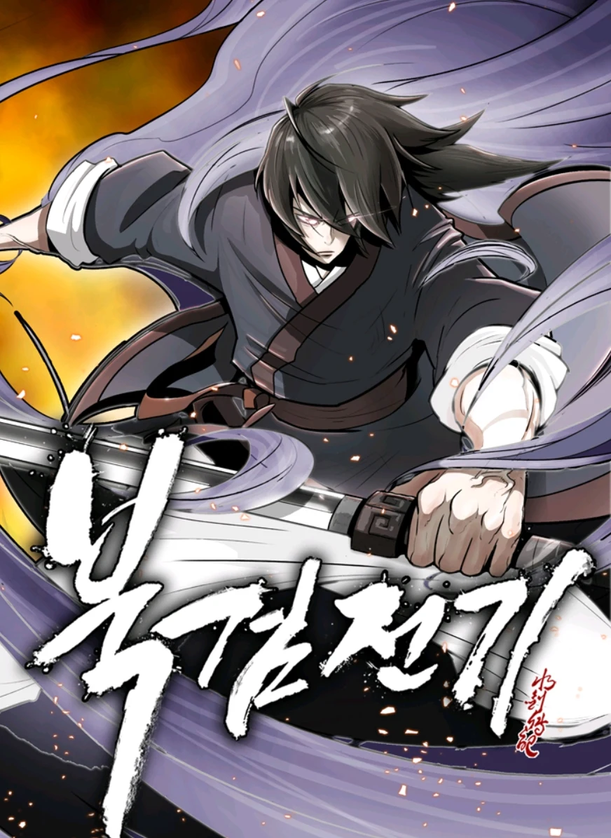 The Legend of the Northern Blade