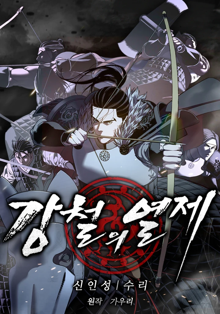 The Steel Emperor