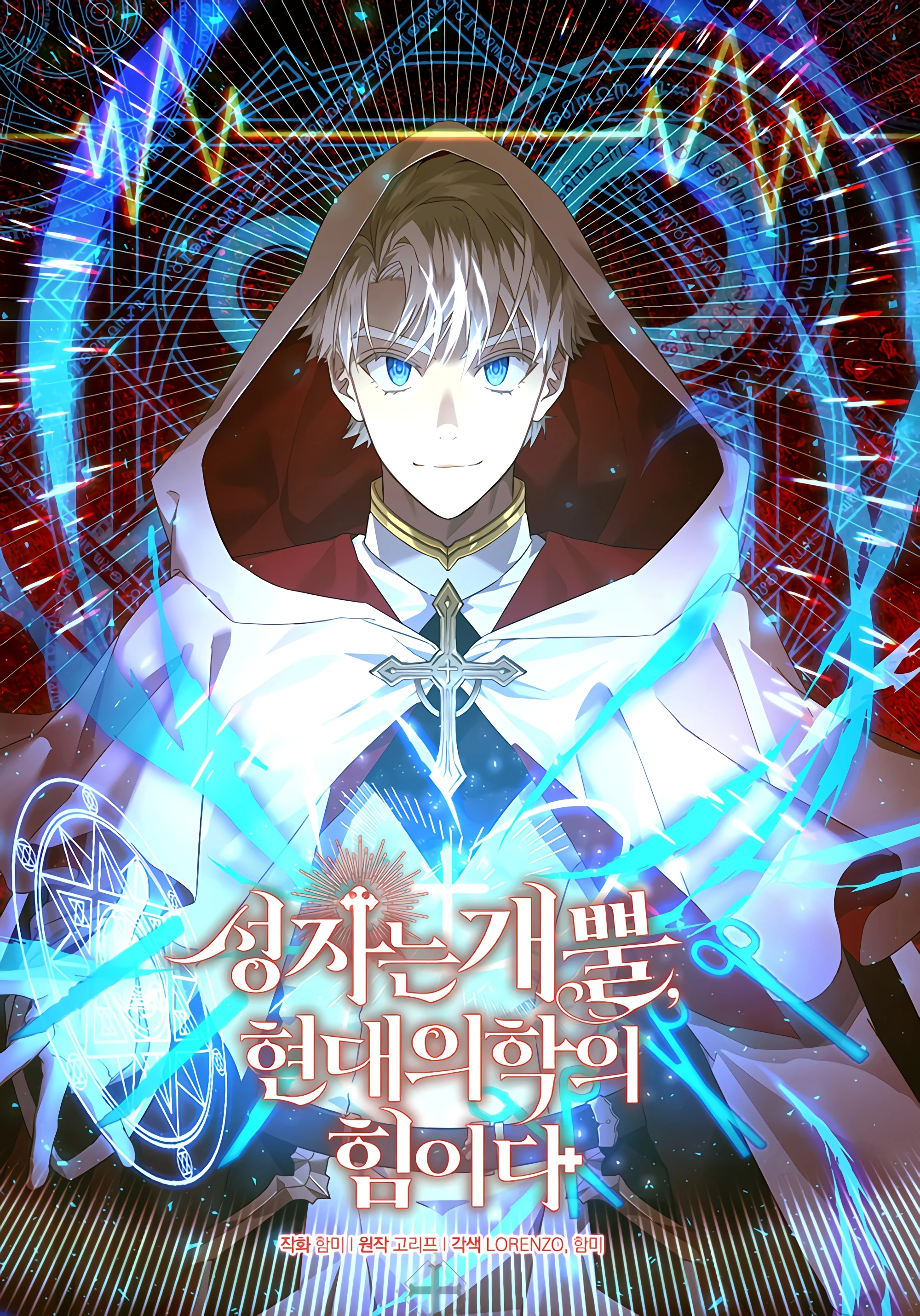 To Hell With Being A Saint, I