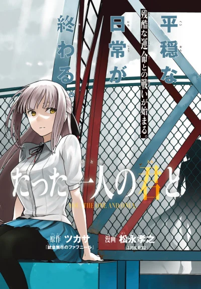 You, the One and Only, and the Seven Billion Grim Reapers manga cover