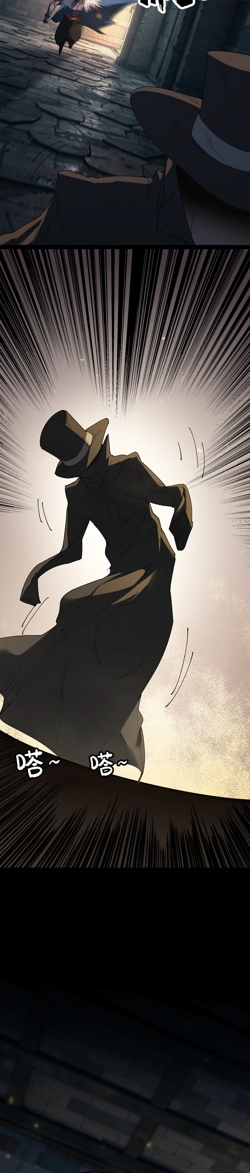 A Mountain of Corpses a Sea of Blood Chapter 39 - Page 4