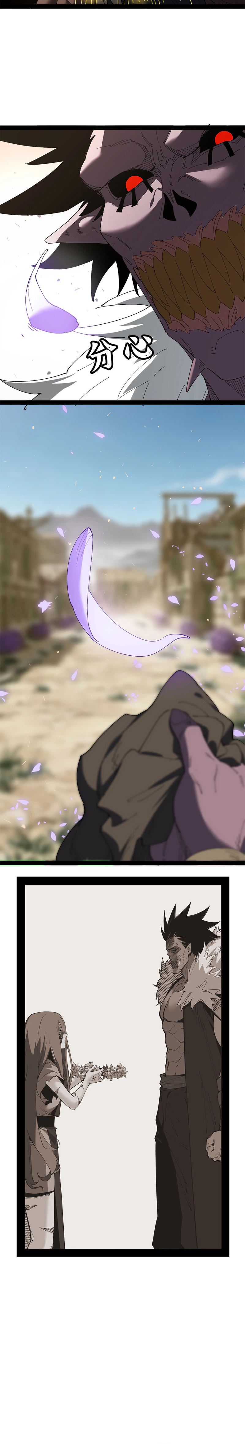 A Mountain of Corpses a Sea of Blood Chapter 39 - Page 8