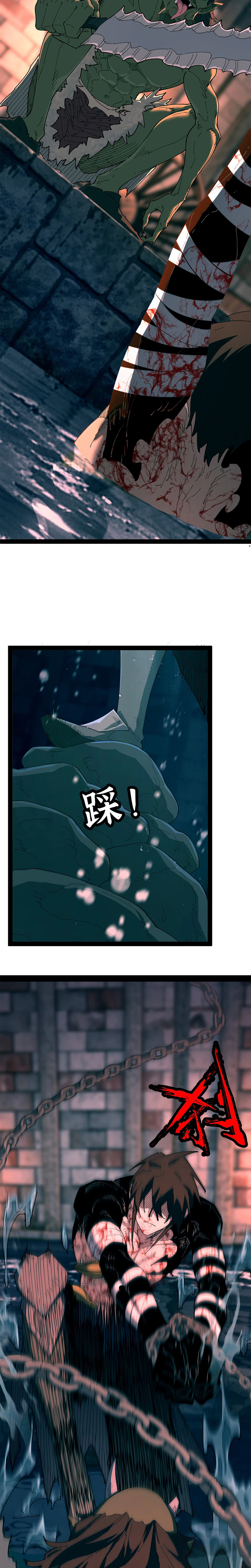A Mountain of Corpses a Sea of Blood Chapter 39 - Page 26