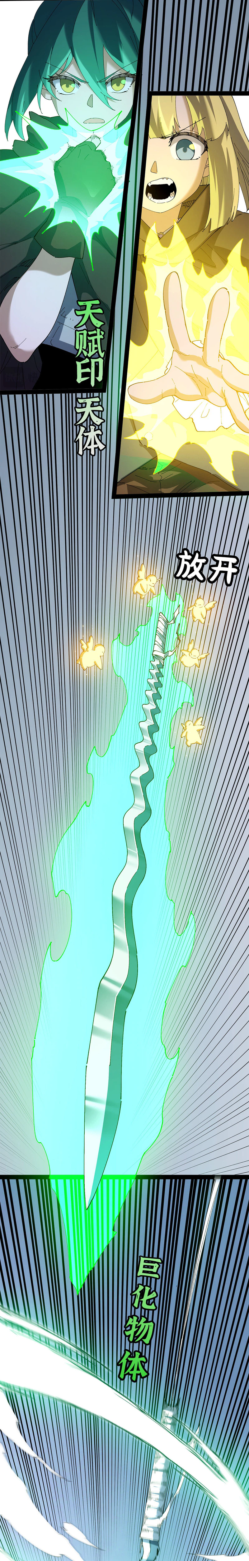A Mountain of Corpses a Sea of Blood Chapter 42 - Page 8