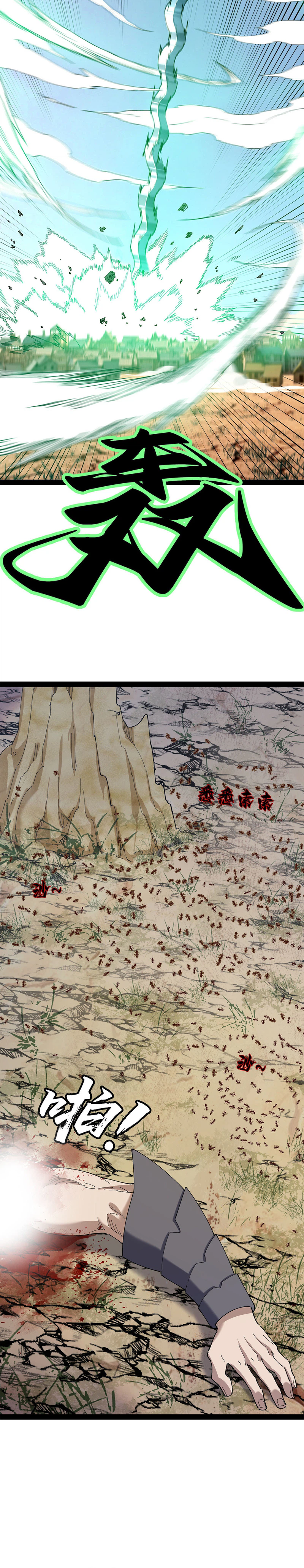 A Mountain of Corpses a Sea of Blood Chapter 42 - Page 9