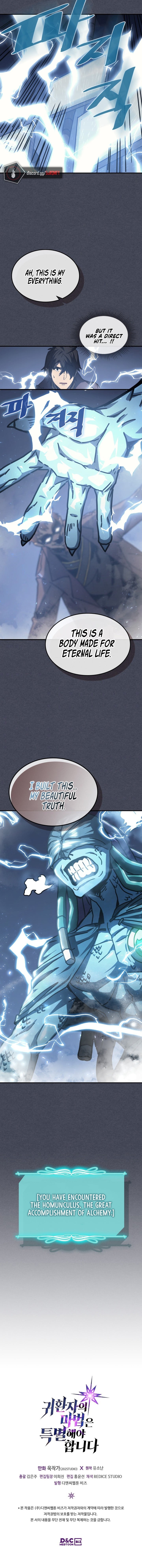 A Returner's Magic Should Be Special Chapter 128 - Page 14