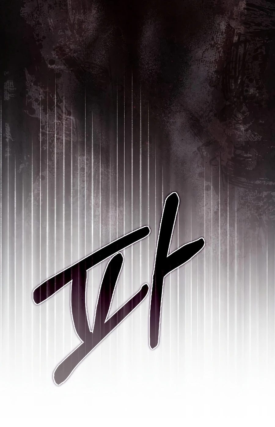 A Villain's Will to Survive Chapter 61 - Page 5