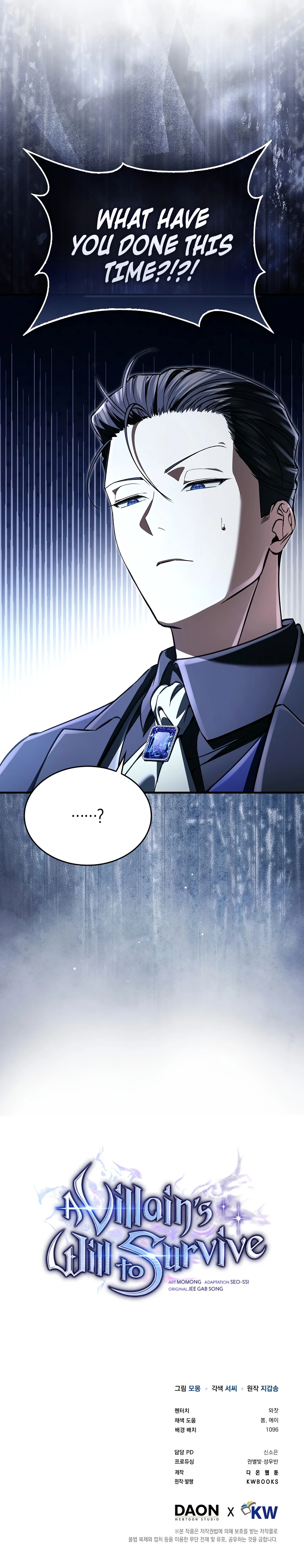 A Villain's Will to Survive Chapter 62 - Page 14