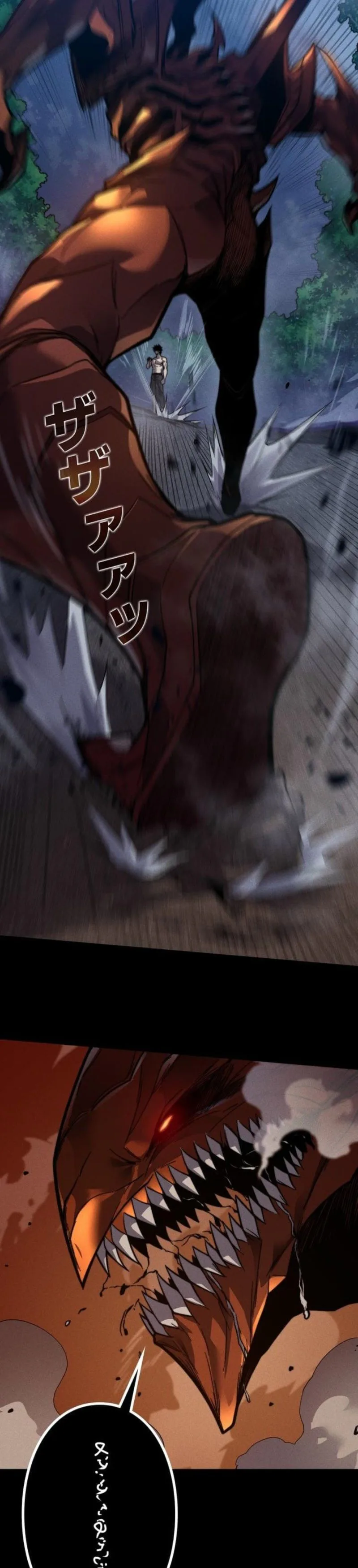 Absolute Domination at Level 0 Using My Analysis Skill Chapter 32 - Page 6