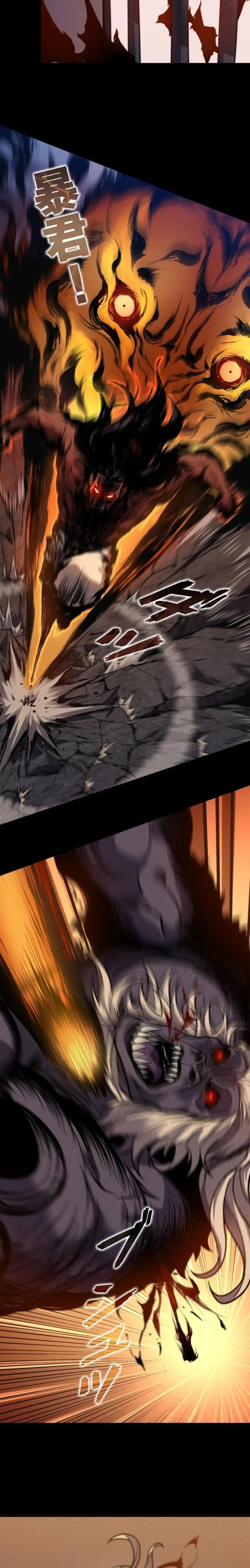 Absolute Domination at Level 0 Using My Analysis Skill Chapter 33 - Page 11