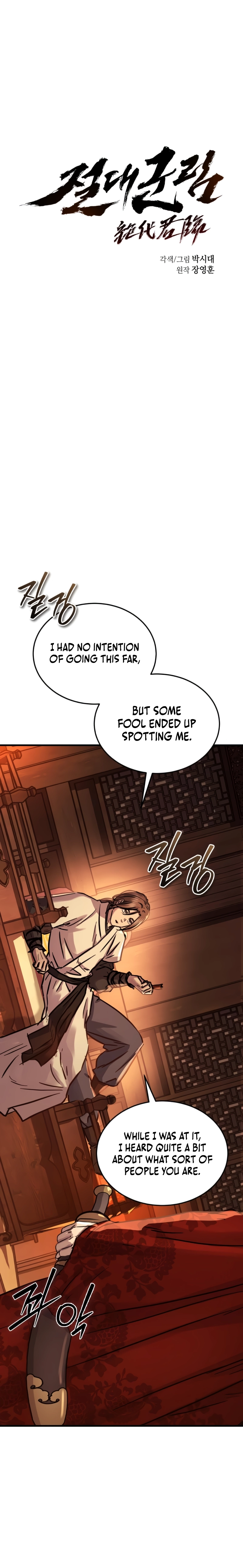 Absolute Domination Chapter 71 - Page 6