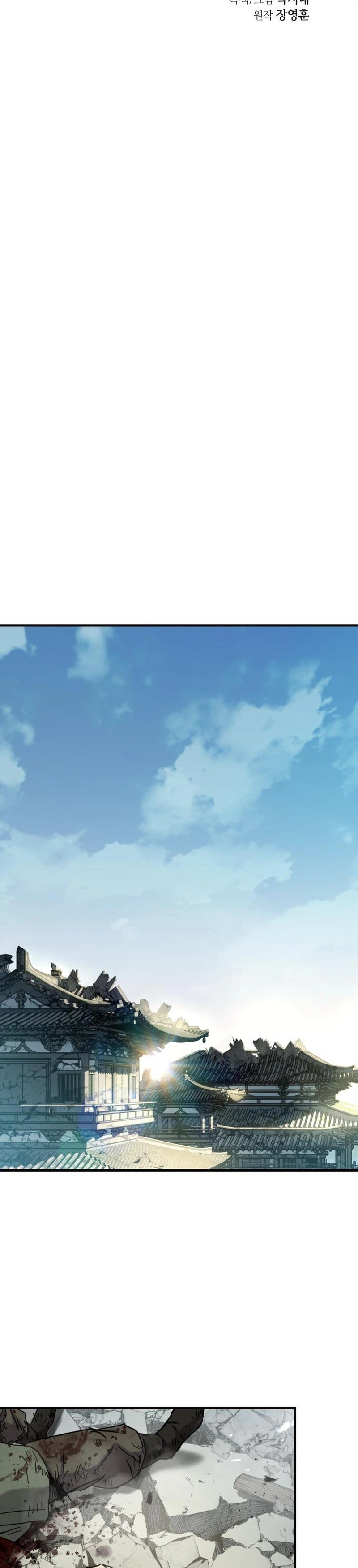 Absolute Domination Chapter 88 - Page 6