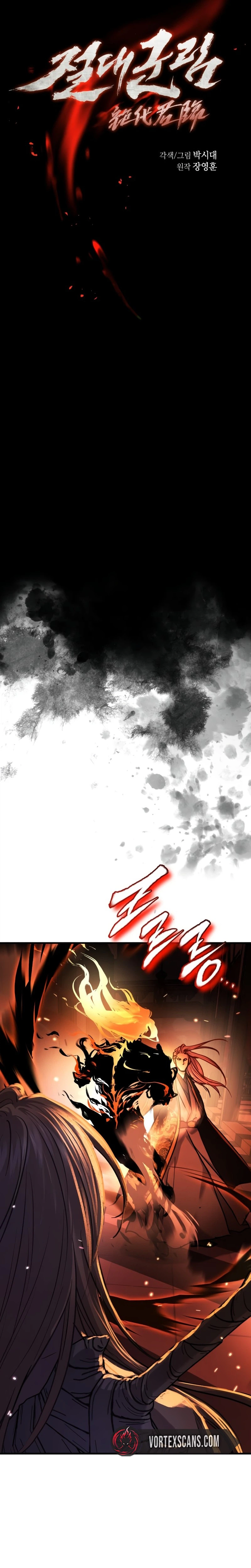 Absolute Domination Chapter 99 - Page 7