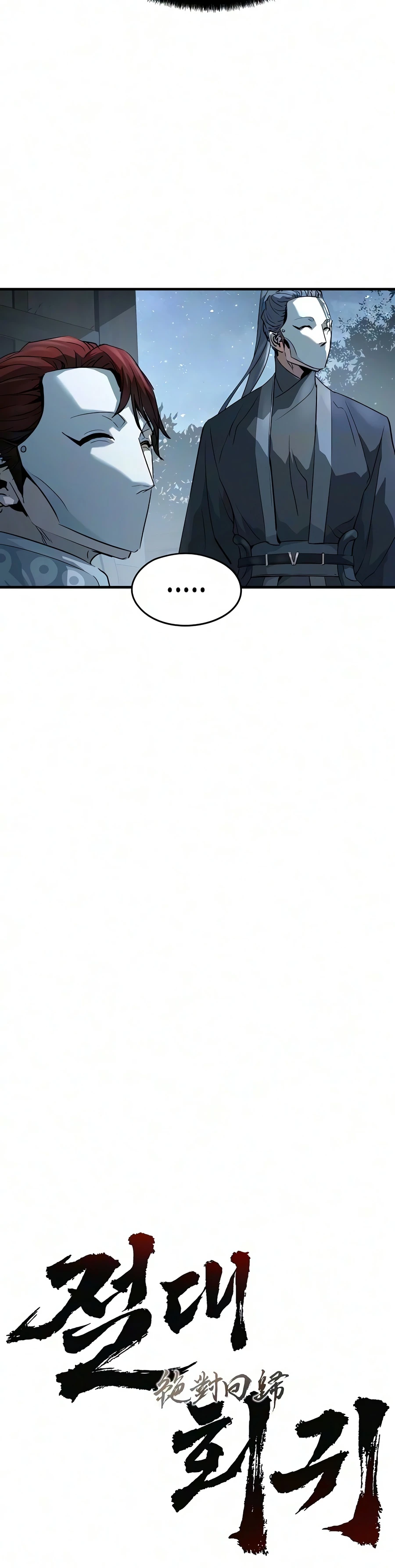 Absolute Regression Chapter 110 - Page 5
