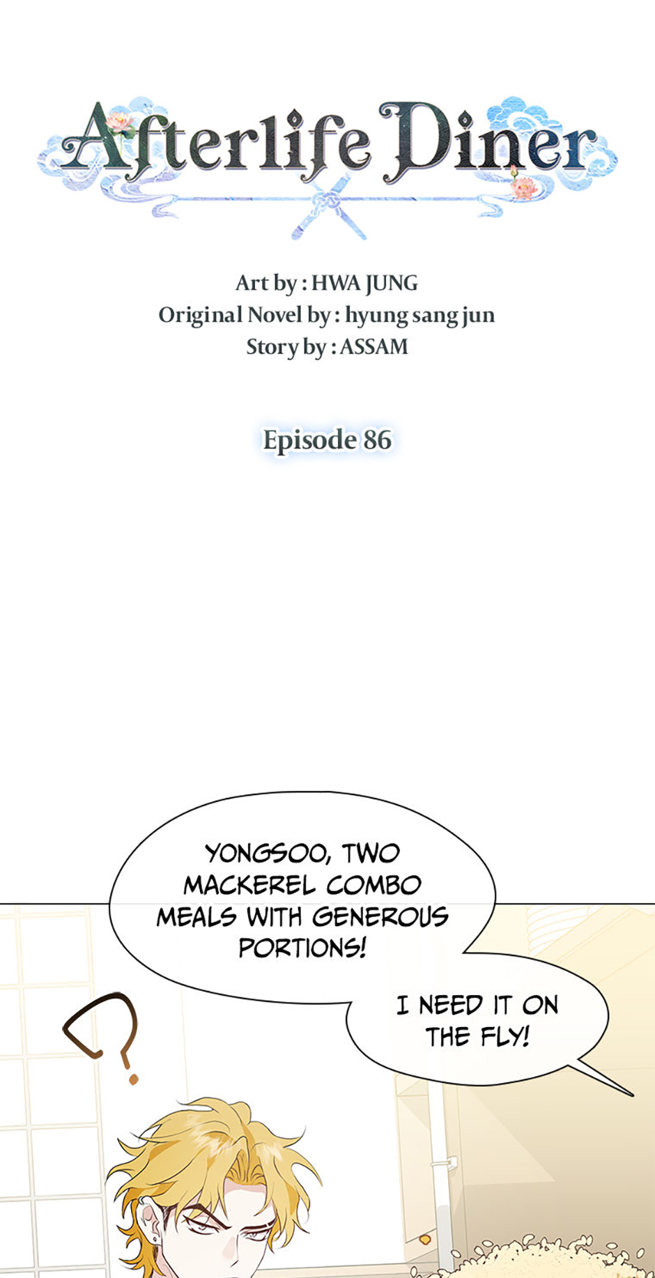 Afterlife Diner Chapter 86 - Page 14