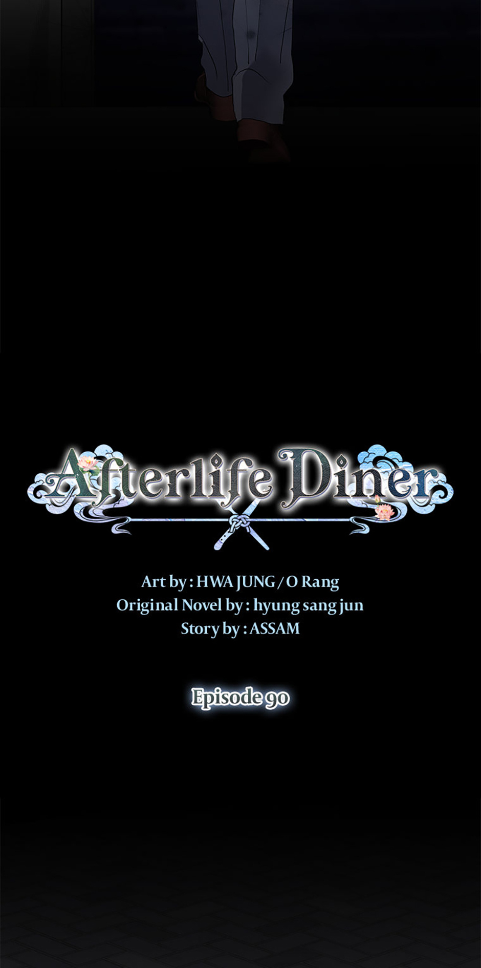 Afterlife Diner Chapter 90 - Page 15