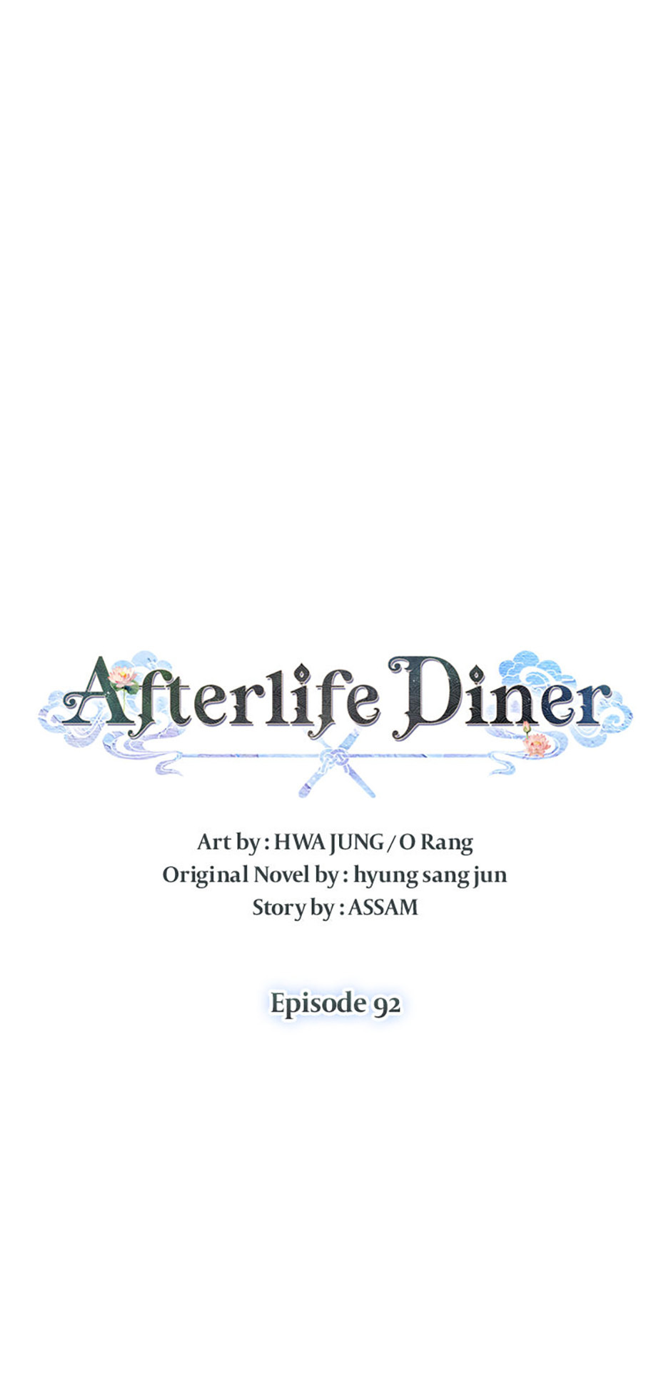 Afterlife Diner Chapter 92 - Page 24