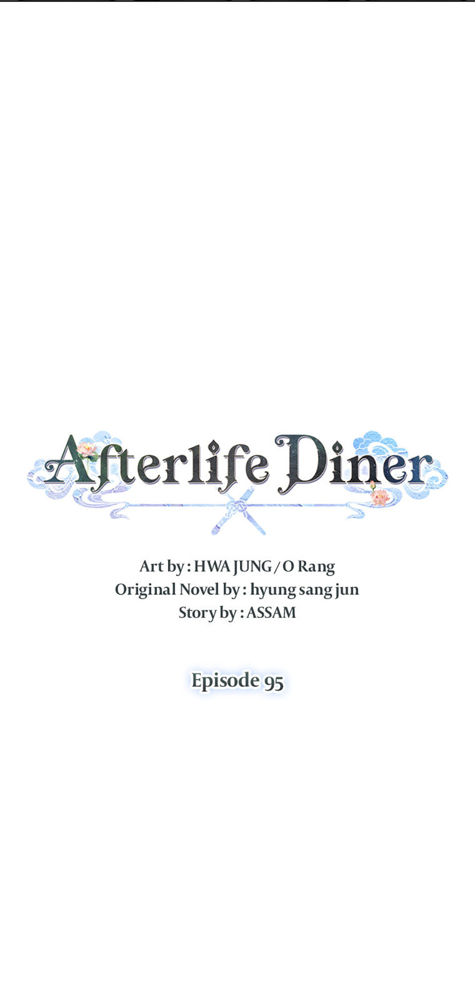 Afterlife Diner Chapter 95 - Page 11