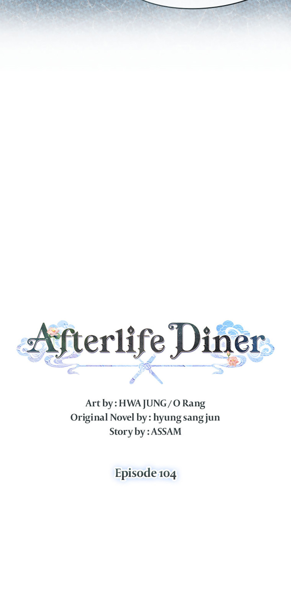 Afterlife Diner Chapter 104 - Page 22