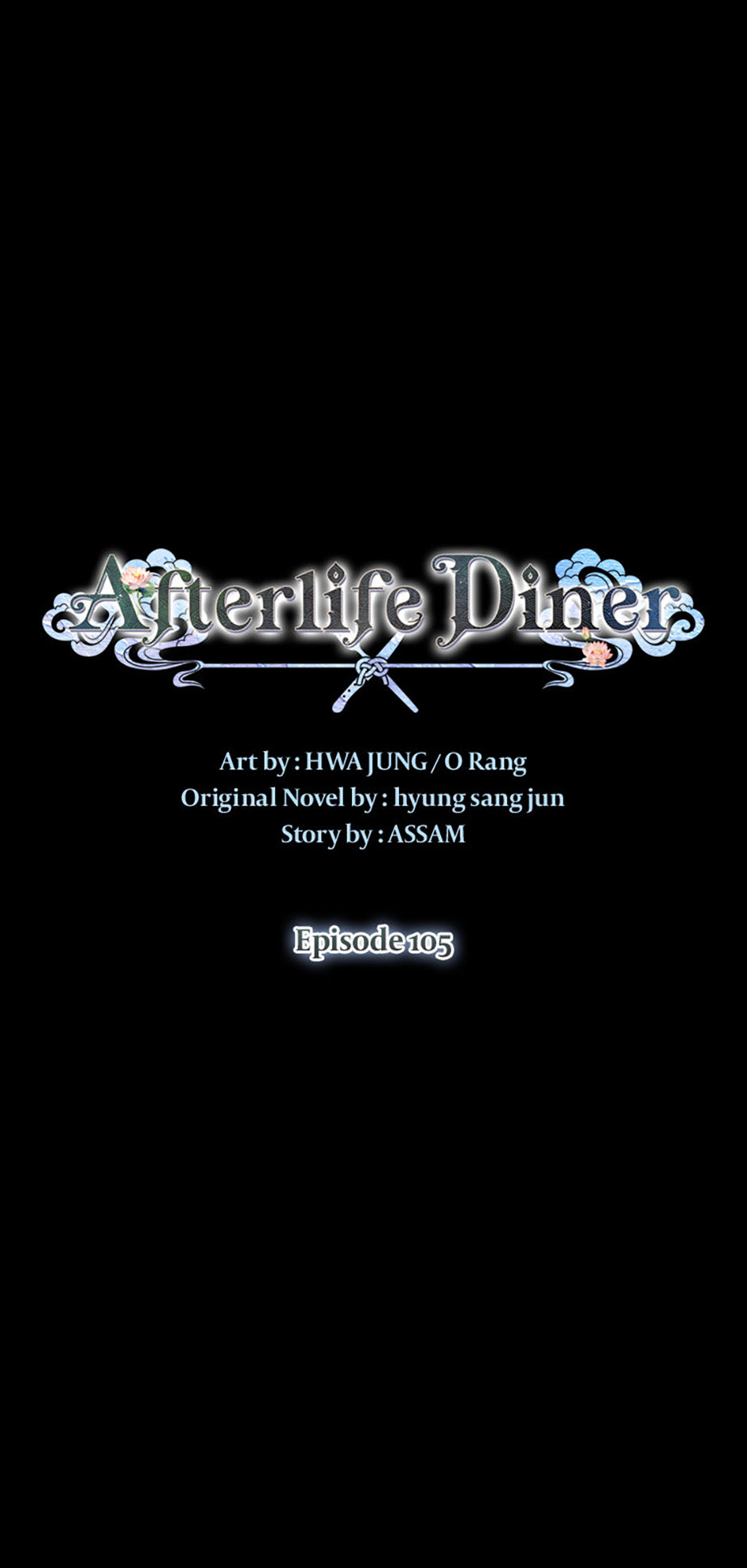 Afterlife Diner Chapter 105 - Page 26