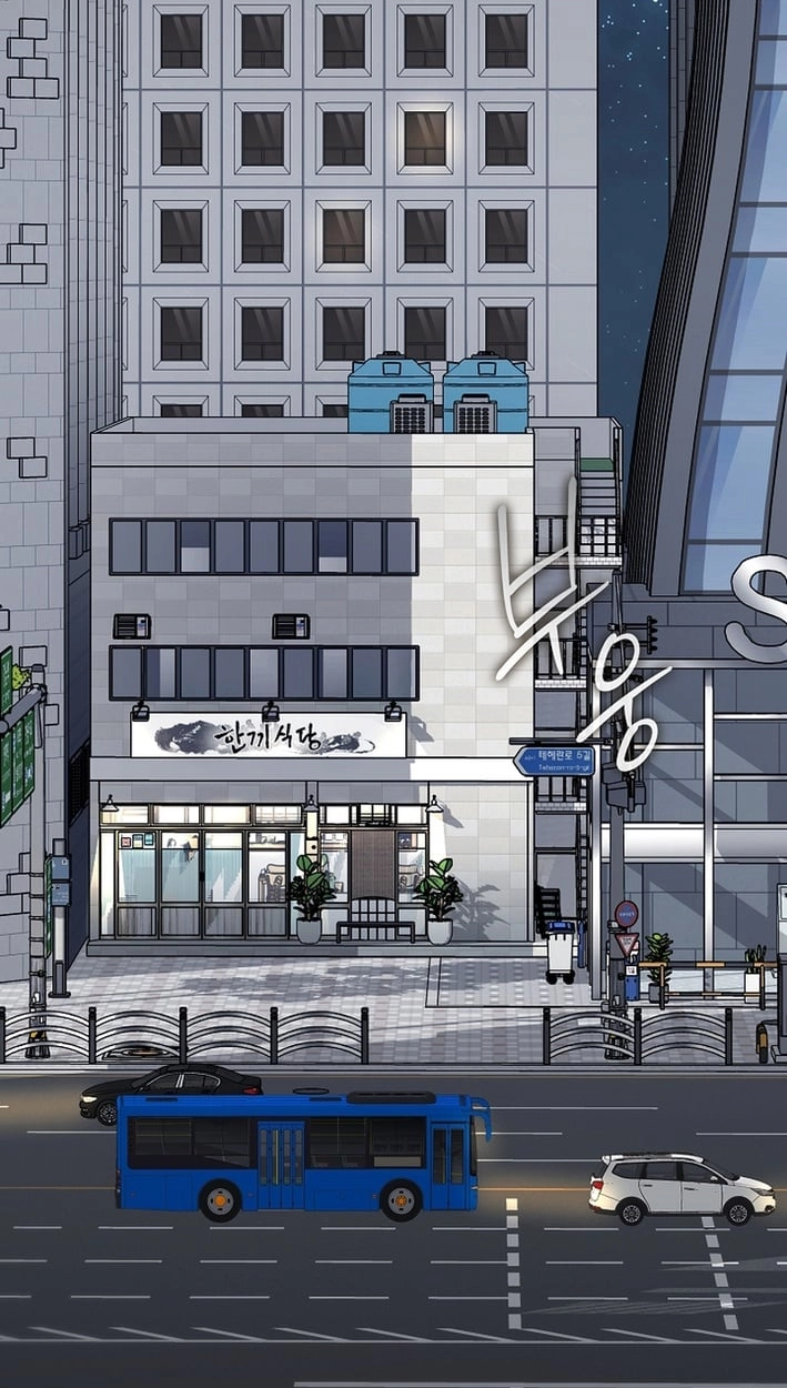 Afterlife Diner Chapter 123 - Page 29